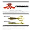Keitech CF44101 Crazy Flapper Green Pumpkin Pp, 4.4" view 3