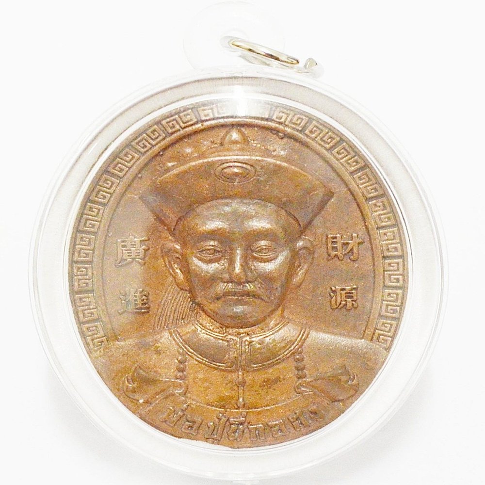 Best Gift Best Lucky Magic Gamblers Amulet Por Phu Yee Gor Hong Gamblers Amulet Kruba Subin