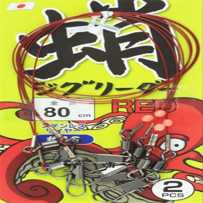 SEIKOSYOUTEN Kiyose 75-22 Octopus Jig Leader, Red, 31.5 inches (80 cm), Kiyose 75-22