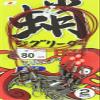 SEIKOSYOUTEN Kiyose 75-22 Octopus Jig Leader, Red, 31.5 inches (80 cm), Kiyose 75-22 view 1