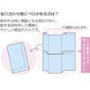(Sasagawa) Taka-Jirushi Gift Bags, Flat Bags, 50-1406, Rouge, Small Size, 200 Sheets view 3