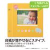 SEKISEI Album Free Light Free Album Frame 11-20 Page Blue XP-5308-10 view 3