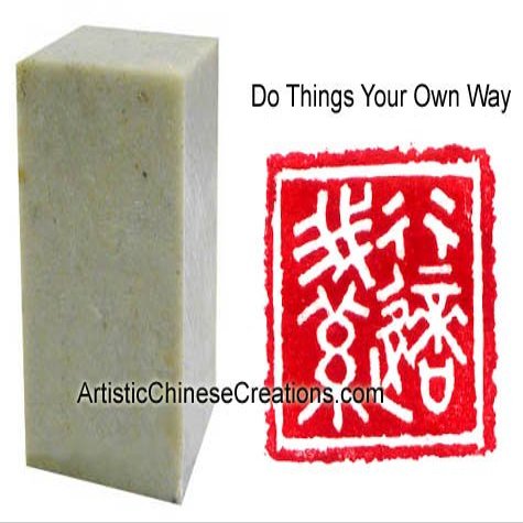 JMC Gifts Store Professionally Hand Carved Chinese Seal Stamp/Professional Chinese Chop/Chinese Seal Stamp - Do Things Your Own Way