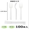 Strix Design F-604 Disposable Forks, Transparent Bag, 100 Pieces, Ivory, 6.5 inches (16.5 cm), Made in Japan, Commercial Use, Large Capacity, Individually Packaged, Hygienic Disposable Cutlery view 2