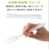 Strix Design F-604 Disposable Forks, Transparent Bag, 100 Pieces, Ivory, 6.5 inches (16.5 cm), Made in Japan, Commercial Use, Large Capacity, Individually Packaged, Hygienic Disposable Cutlery view 3