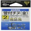 Gamakatsu can with Chinu gold No. 2 view 1
