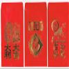 5 X Chinese Red Envelopes, pack of 50 in 3 designs view 1