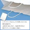 Shimojima Heiko 003224800 Paper Bags, 25CB, 2 Years Old, Chassis Ribbon, 12.6 x 4.5 x 16.1 inches (32 x 11.5 x 41 cm), 50 Sheets view 2