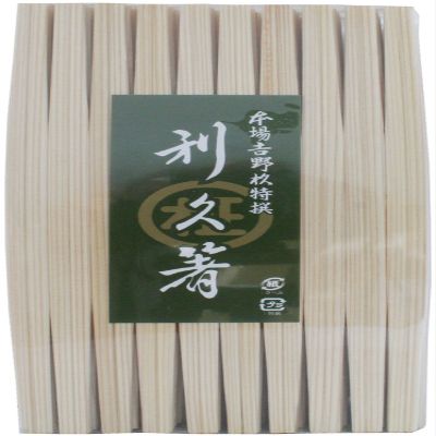 Yoshii Shoji YOS-006 Tohisa Yoshino Cedar High Quality Split Chopsticks, 8.3 inches (21 cm), 100 Pairs, Celloscopic, Kaiseki Restaurant