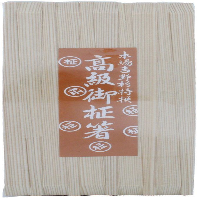 Yoshii Shoji YOS-008 Yoshino Cedar Tenshaved Chopsticks 8.3 inches (21 cm), 100 Pairs, Celloscopic, Kaiseki Restaurant