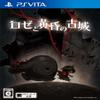 Ros and the Twilight Castle - PS Vita view 1