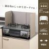 Shimomura Kihan 43154 Tsubame Sanjo Range Guard, Oil Splash Guard, For Cooktops, Made in Japan, 3-Sided, Fluorine Treatment, Easy Care, Stretchy, 14.2 - 25.6 inches (36 - 65 cm), Gray view 2
