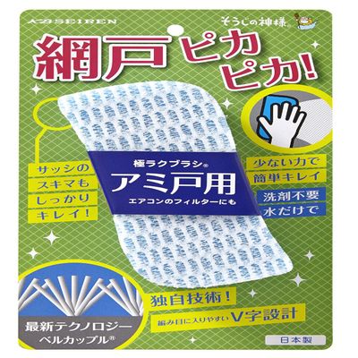 Cleaning God Gokaraku Brush, Width 2.6 x Depth 1.4 x Height 5.1 inches (6.5 x 3.5 x 13 cm), for Door