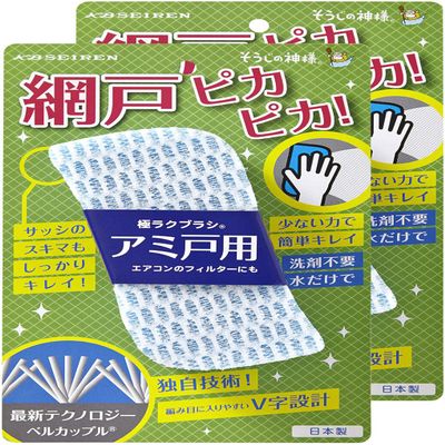 Souji no Kamisama Gokaraku Brush for Amido, Set of 2