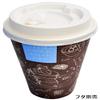 (Sunnap) Insulated Embossed Paper Cups, Break Time, 14.1 fl oz (417 ml), Pack of 50 SMP-420E AMZ420EBT view 2