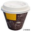 Insulated Embossed Paper Cups, Breaktime, 11.8 fl oz (340 ml), Pack of 50 SMP-340E-2 AMZ340EBT view 2