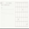 ER-S1 Membership Card Elegant Brown/Brown (50 Sheets) view 2