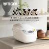 Tiger (cook 5.5 Go) microcomputer rice cooker White TIGER JBH-G101-W view 2