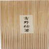 Yoshii Shoji YOS-044 Cypress, Square, Single Mouth, Split Chopsticks, 9.4 inches (24 cm), 25 Pairs, Kaiseki Restaurant, Made in Japan view 1