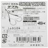 Gamakatsu 68346-2-0 Assist Hook, Short Sniper, Double, #2/0 view 2