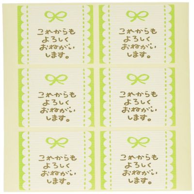 MSR-2S Message Stickers, Ribbon, Thank You, Yellow Green (60 Stickers)