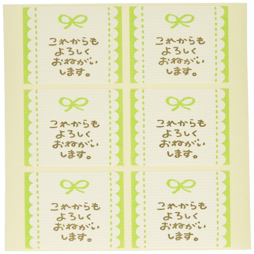 MSR-2S Message Stickers, Ribbon, Thank You, Yellow Green (60 Stickers)