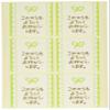 MSR-2S Message Stickers, Ribbon, Thank You, Yellow Green (60 Stickers) view 1