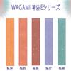 Daikoku Industrial WAGAMI E No. 98 Chopsticks Bags, 500 Pieces view 4