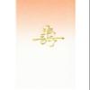 Daigoku Kogyo No. 1381 Tri-fold Chopsticks Bags, Commercial Use, Japanese Style, Pack of 500 view 4