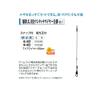 Katsuichi BT-7 Bakutsuri Tachi Swordfish One-Touch Wire Divider #48 view 2