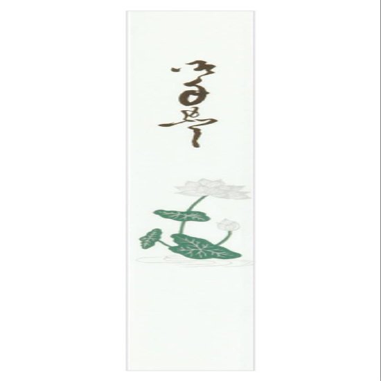 Daigoku Industrial No. 1403 Tri-Toufold Chopsticks Bags, Commercial Use, Japanese Style, 500 Sheets