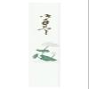 Daigoku Industrial No. 1403 Tri-Toufold Chopsticks Bags, Commercial Use, Japanese Style, 500 Sheets view 1