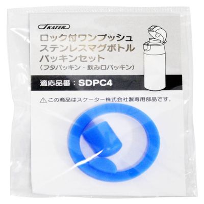 Skater P-SDPC4-PS Stainless Steel Water Bottle Replacement Gasket Set for SDPC4