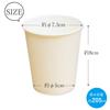 Nakamura Paper Cups, 7 Ounces, Pack of 50 x 48 Packs, Capacity Approx. 7.1 fl oz (205 ml), Total of 2,400 Pieces, Sold as Case view 3