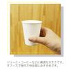 Nakamura Paper Cups, 7 Ounces, Pack of 50 x 48 Packs, Capacity Approx. 7.1 fl oz (205 ml), Total of 2,400 Pieces, Sold as Case view 4