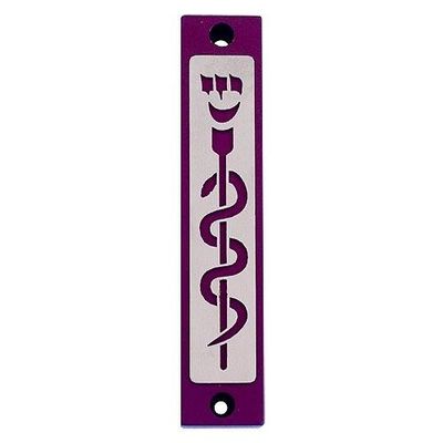 Agayof Healing Snake and Shin Mezuzah 0.8" x 4" / 2 x 10 cm - Purple