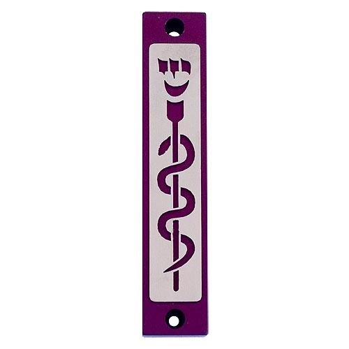 Agayof Healing Snake and Shin Mezuzah 0.8" x 4" / 2 x 10 cm - Purple
