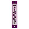 Agayof Healing Snake and Shin Mezuzah 0.8" x 4" / 2 x 10 cm - Purple view 1