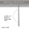 Hayami Kosan CH-500W CH Series Hanging Hardware Hanging Pipe (19.7-29.5 inches (500-750 mm) view 3
