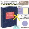 SEKISEI Album Pocket Harper House Frame Album L200-sheet L 151 ~ 200 Sheets Stars XP-3333 view 4