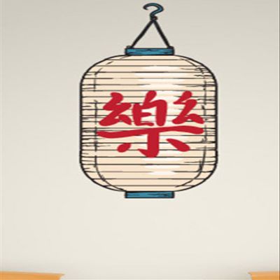Japanese Symbol Lantern Wall Decals Stickers USColor006, White w/Red, 15 Inches