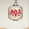 Japanese Symbol Lantern Wall Decals Stickers USColor006, White w/Red, 15 Inches view 1