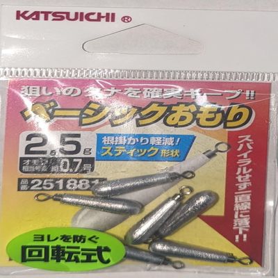 Katsuichi Basic Weights 0.1 oz (2.5 g)
