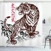 Ambesonne Tattoo Shower Curtain, Wild Chinese Tiger with Stripes and Roaring While Its Paws on Rock Pattern, Cloth Fabric Bathroom Decor Set with Hooks, 69" W x 70" L, Brown White view 1