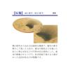Yamasita Craft 11148020 Iga Style Ash Glaze, Plate, 3.1 x 10.2 x 0.8 inches (8 x 26 x 2 cm) view 2