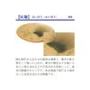 Yamasita Craft 18310-158 Ash Glaze, Hand Carved Reed 9.0 Round Plate, 11.1 x 11.1 x 1.0 inches (28.2 x 28.2 x 2.5 cm) view 2