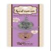 Angelstar Paws to Enjoy Life Pendant & Charm Set view 2