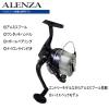 Pro Trust (Professional Trust) Reel arenza skp-2000 a view 2