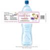 1st Holy Communion or Baptism Personalized Water Bottle Labels, Waterproof (Set of 24)(Y231) view 2
