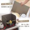 Shimomura Kihan 43155 Tsubame Sanjo Range Guard, Easy to Clean, Can Be Used With Induction or Gas Use, Foldable, 3-Sided view 4